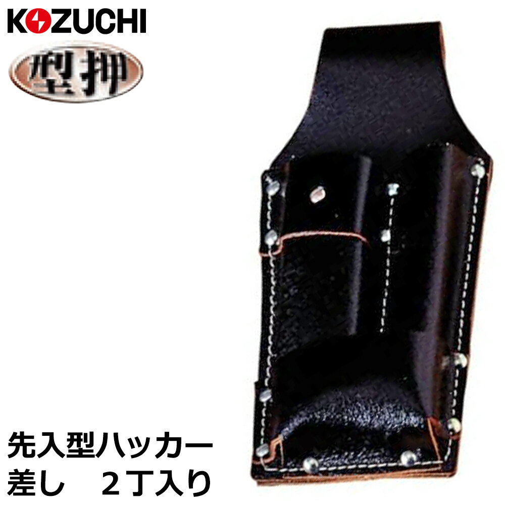 乐天商城 - コヅチ 黒床皮 先入型ハッカー差し2丁入 型押 CE-20 KOZUCHI