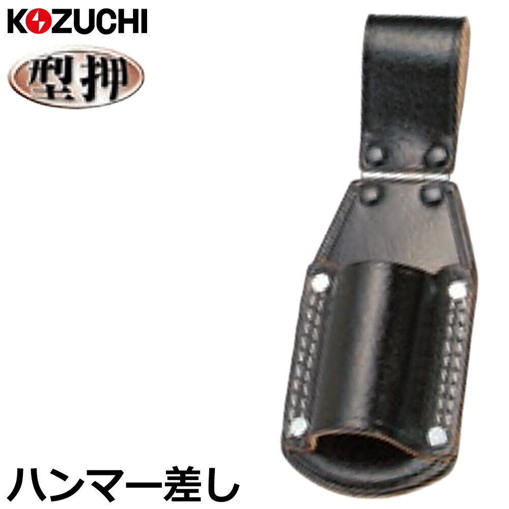 Rakuten - コヅチ 黒床皮 ハンマー差し 丁番付 二重縫 CE-34C KOZUCHI