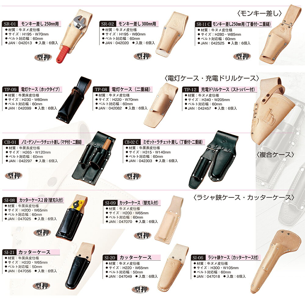 コヅチ ヌメ皮 カッターケース 替刃入付 型押 SI-09 KOZUCHI