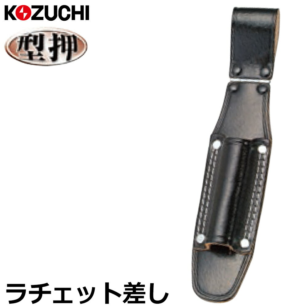 Rakuten - コヅチ 黒床皮 ラチェット差し 丁番付 二重縫 CE-35C KOZUCHI