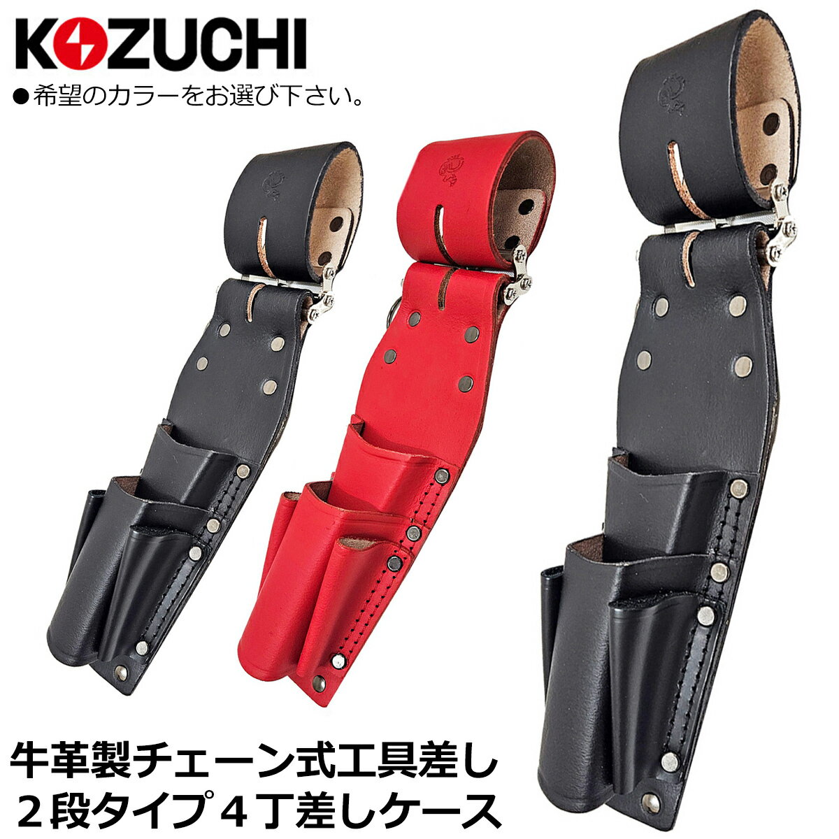 ブラック＆赤色　５丁差し　本革シザーケース　SCA-40/CKA フタ付シザーケース 7丁差し オールブラック 本革 SCA-44/CKA