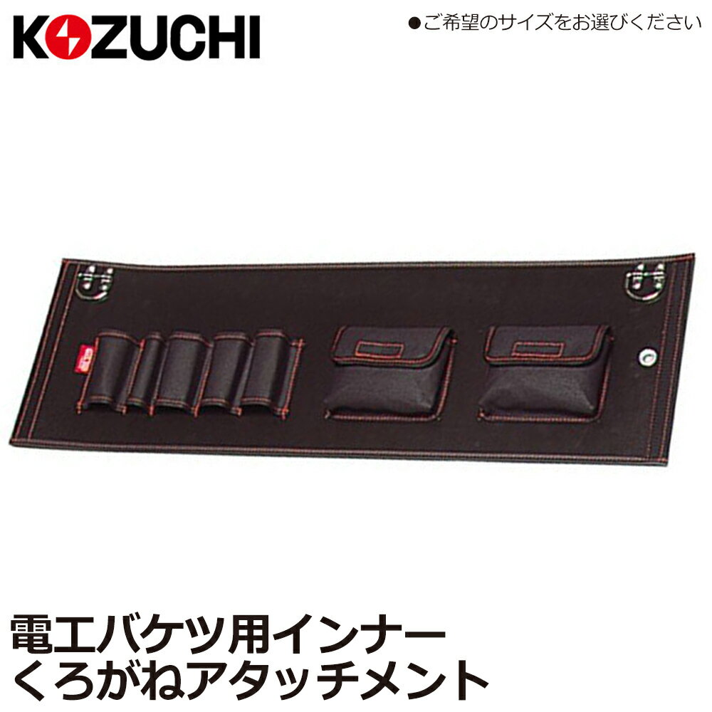 Rakuten - コヅチ くろがねアタッチメント (φ200mm/φ240mm/φ270mm/φ300mm) DA-20BK DA-24BK DA-27BK DA-30BK KOZUCHI
