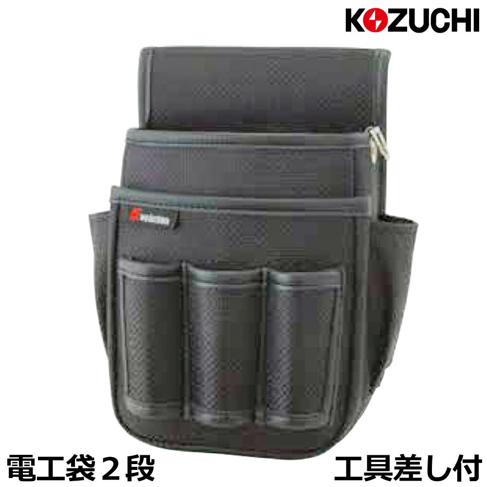Rakuten - コヅチ エボリューション 電工袋2段工具差付 EM-13 KOZUCHI