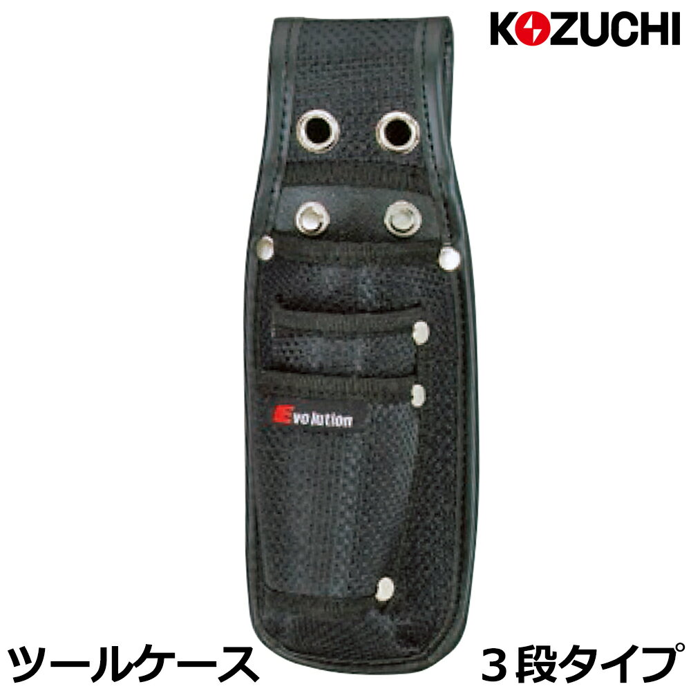 コヅチ エボリューション ツールケース3段 EM-27 KOZUCHI