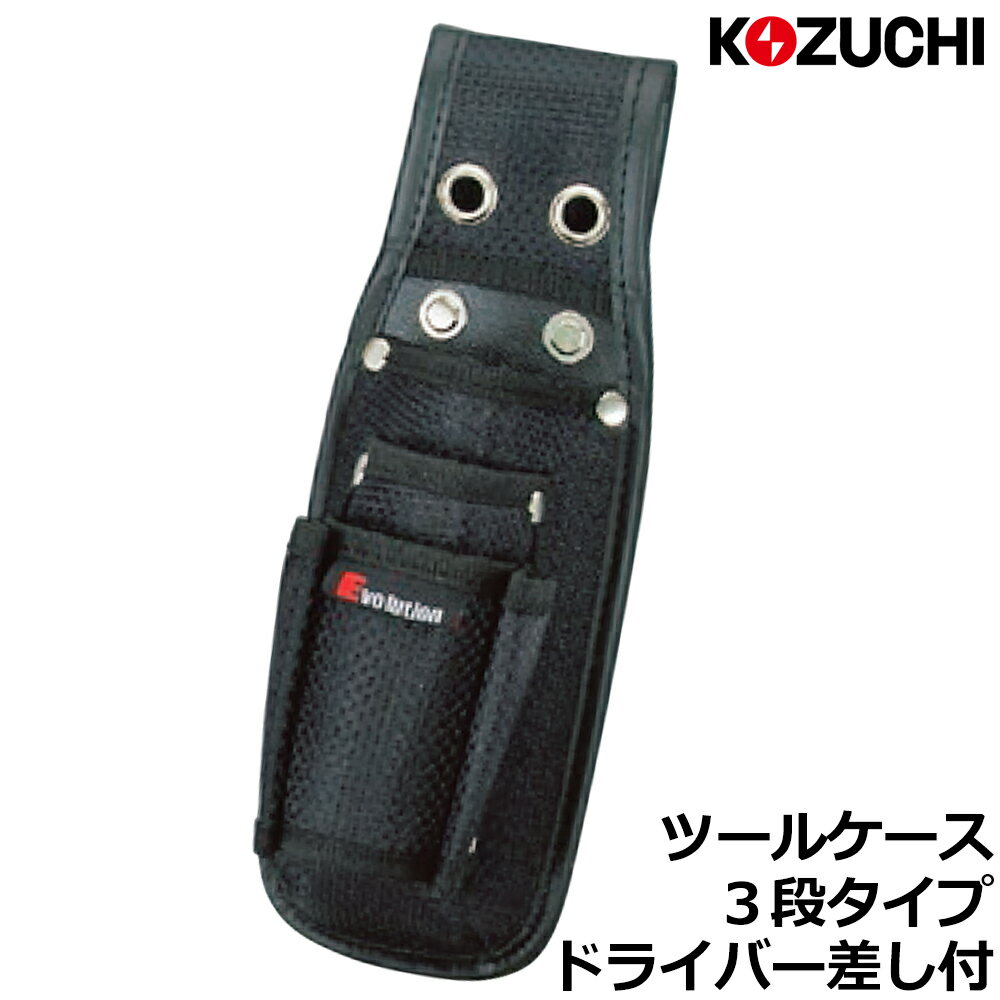 Rakuten - コヅチ エボリューション ツールケース3段工具差付 EM-28 KOZUCHI