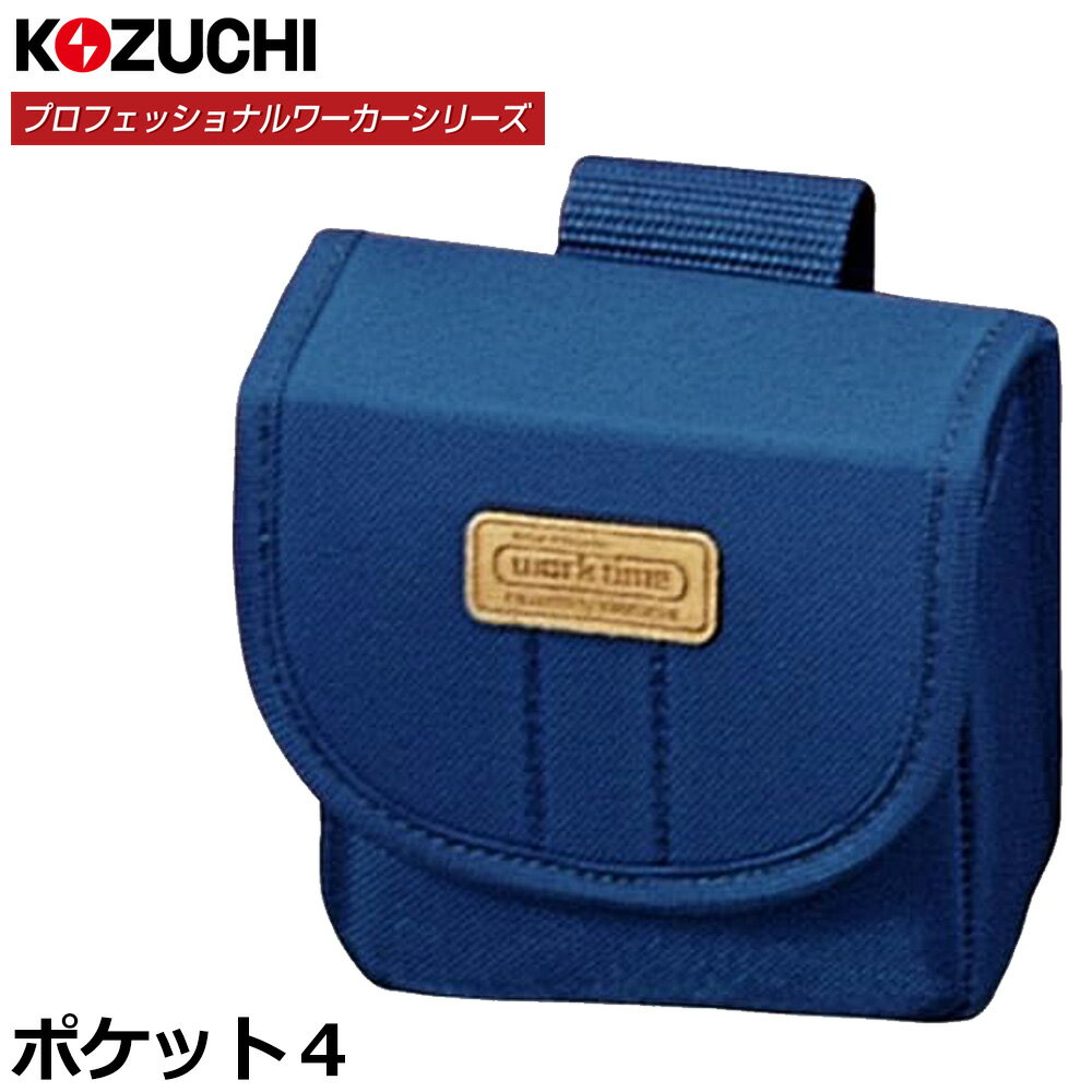 Rakuten - コヅチ プロフェッショナルワーカー ポケット4 KN-34 KOZUCHI