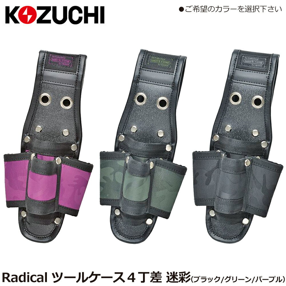 ���ť� �ġ��륱����4���� (�º̥֥�å�/�º̥֥�å�/�º̥ѡ��ץ�) KNR-85MBK KNR-85MGR KNR-85MPL KOZUCHI