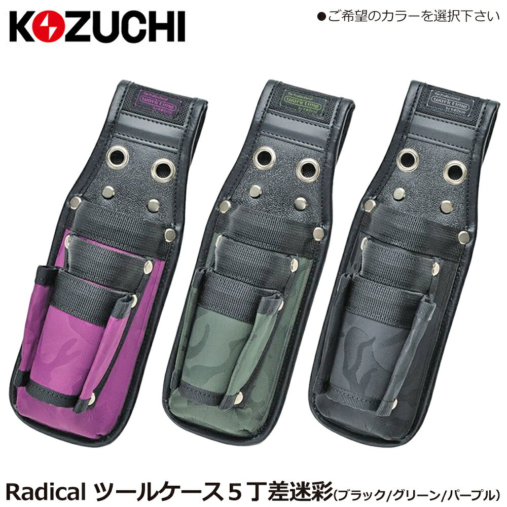 ���ť� �ġ��륱����5���� (�º̥֥�å�/�º̥֥�å�/�º̥ѡ��ץ�) KNR-88MBK KNR-88MGR KNR-88MPL KOZUCHI