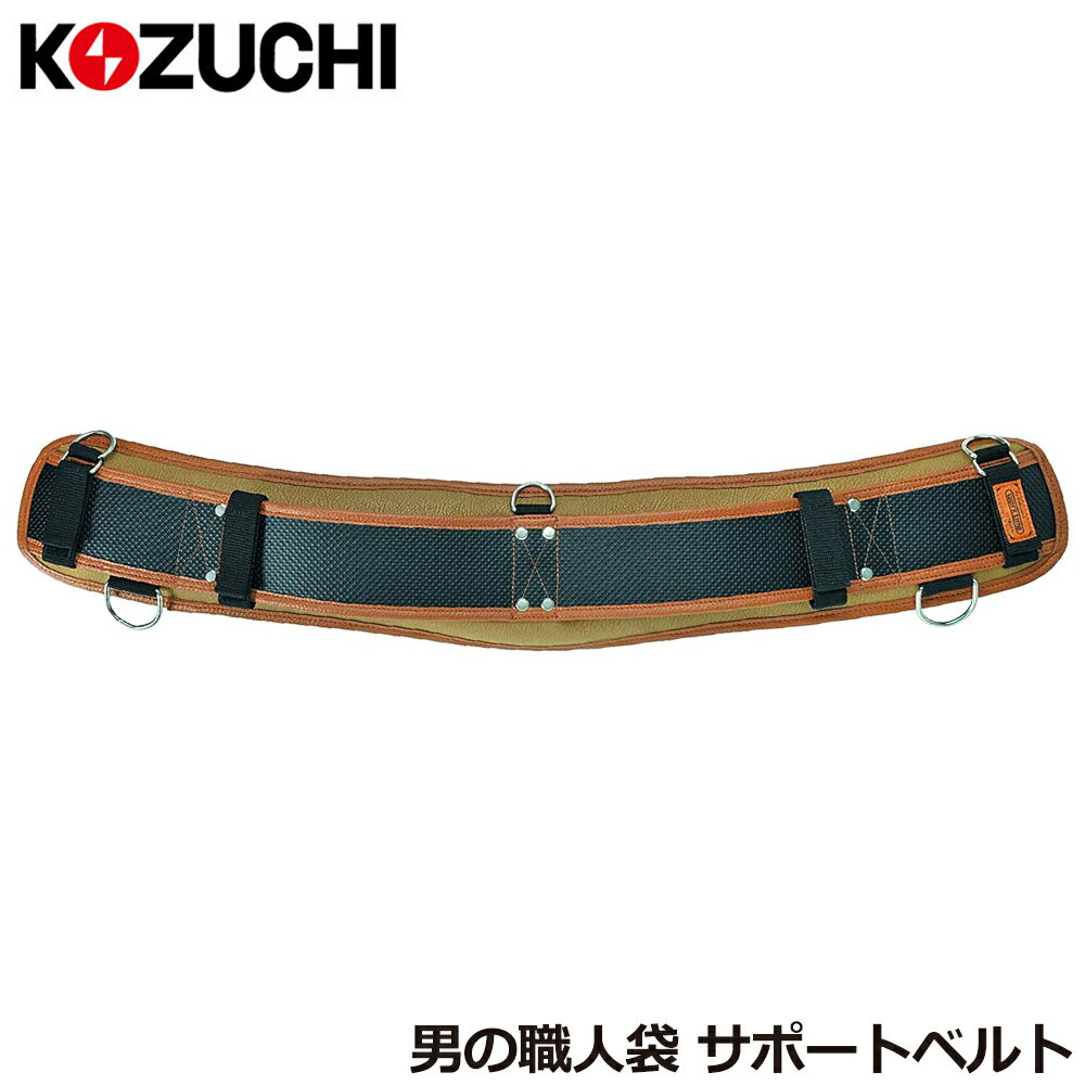 Rakuten - コヅチ 男の道具袋 サポートベルト KNT-100 KOZUCHI