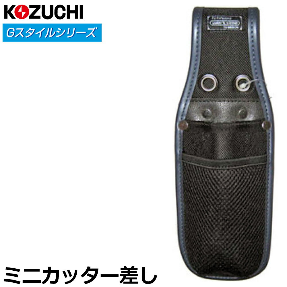 商品情報 メーカー KOZUCHI品番KNW-072仕様・スペック 【サイズ(mm)】高さ270X幅95X奥行30【ベルト通し幅(mm)】90【重量(g)】95【材質】生地：ナイロン、Dカン：スチール、●小物ポケットにしっかりホールドするWラッセルを使用しております。●工具の出し入れにも傷つけにくい樹脂板で耐久性をアップしました。●左右にリングがあり落下防止用コード等取り付け可能です。2