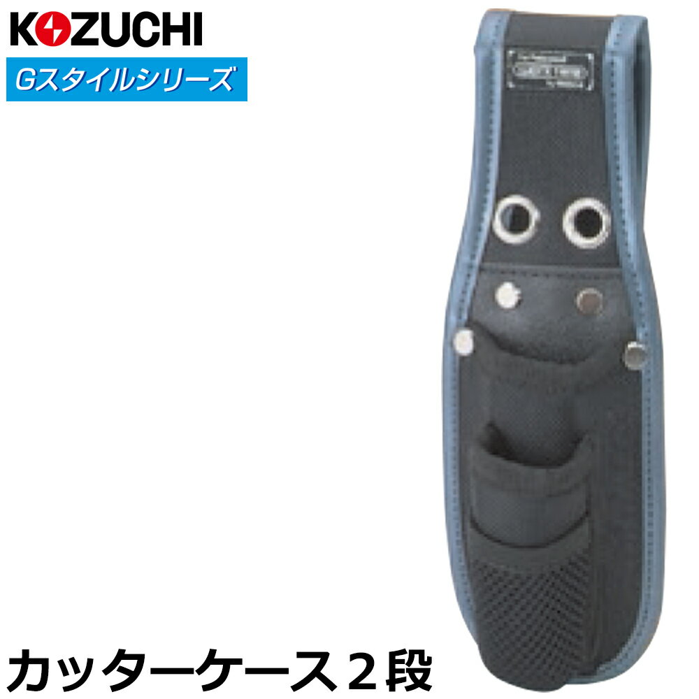 Rakuten - コヅチ Gスタイル カッター差2段 KNW-073 KOZUCHI