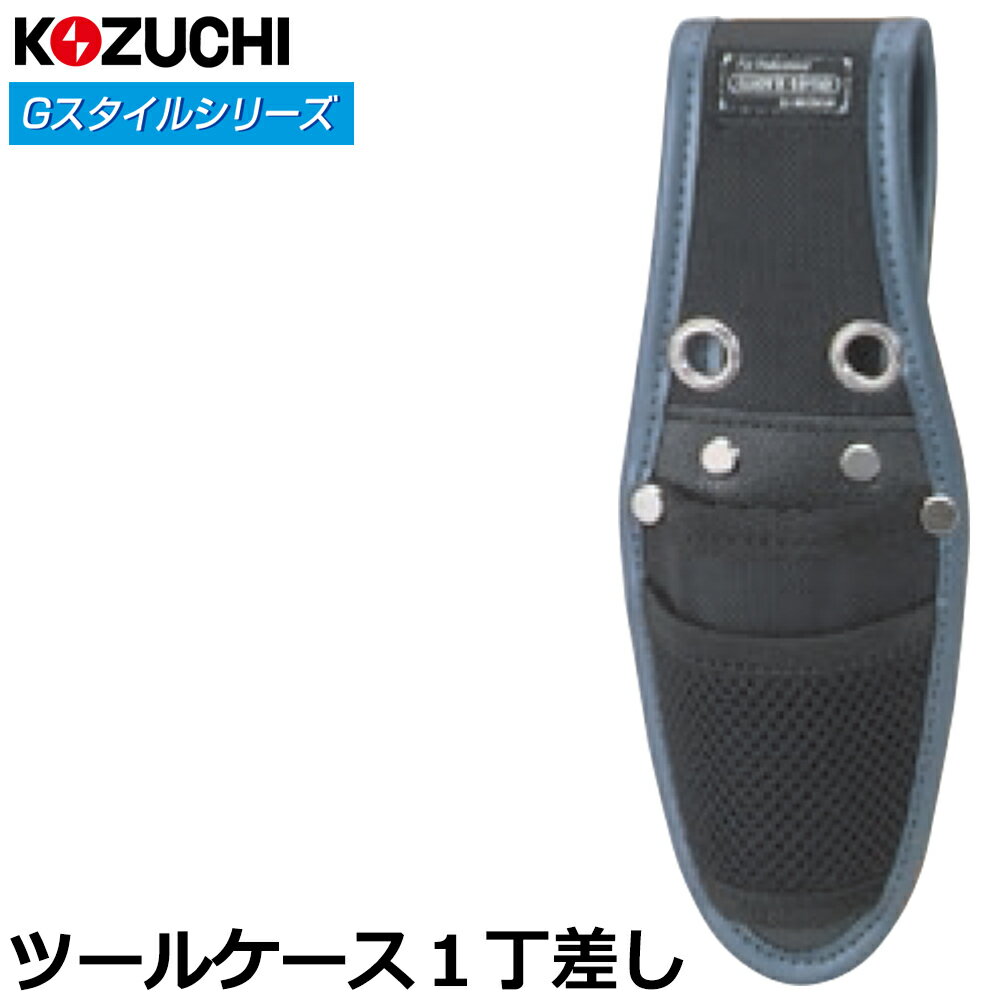 乐天商城 - コヅチ Gスタイル ツールケース1丁差 KNW-081 KOZUCHI