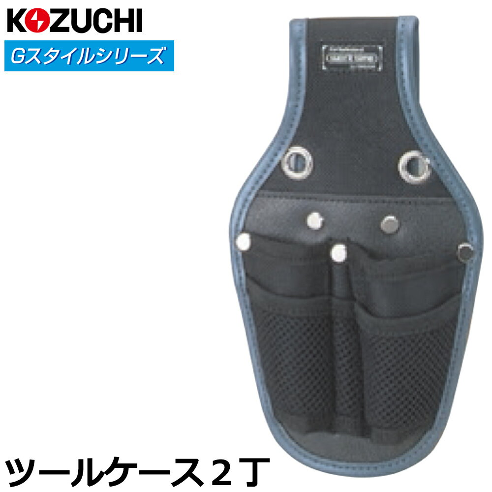 Rakuten - コヅチ Gスタイル ツールケース2丁差 KNW-082 KOZUCHI