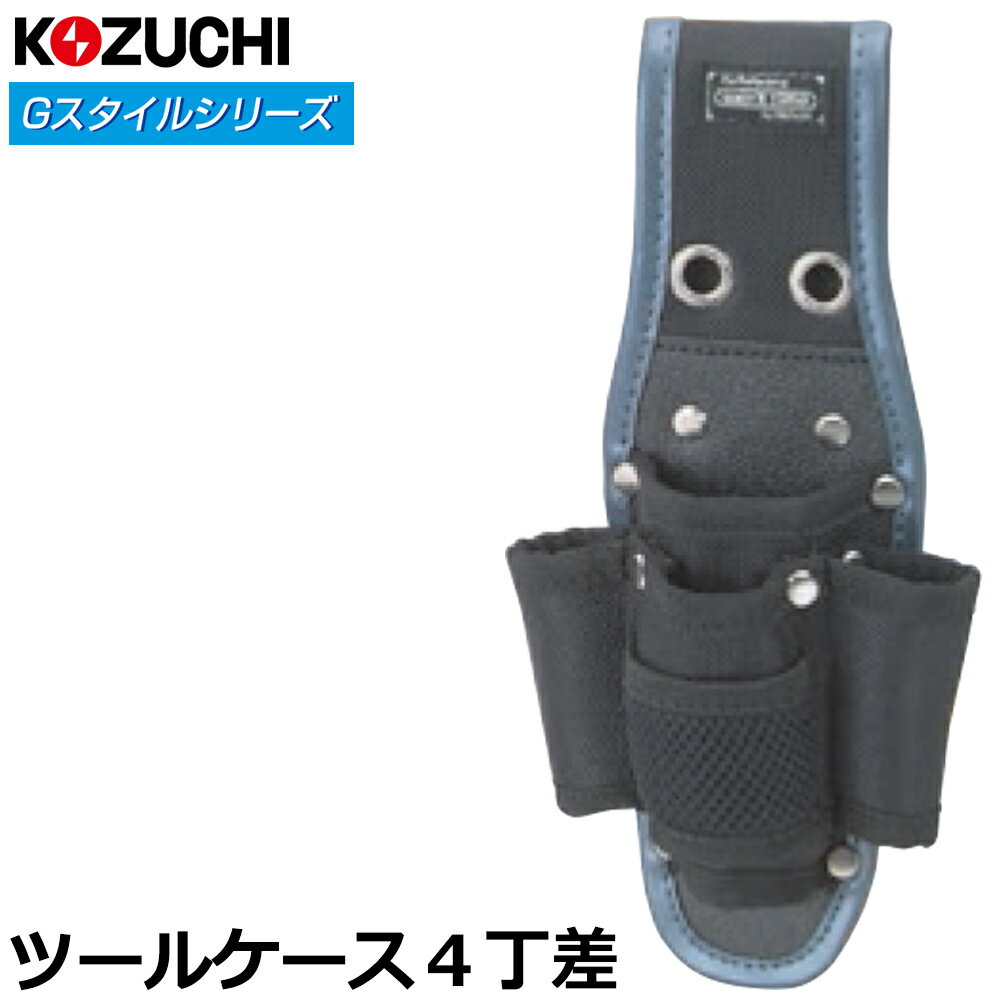 Rakuten - コヅチ Gスタイル ツールケース4丁差 KNW-085 KOZUCHI