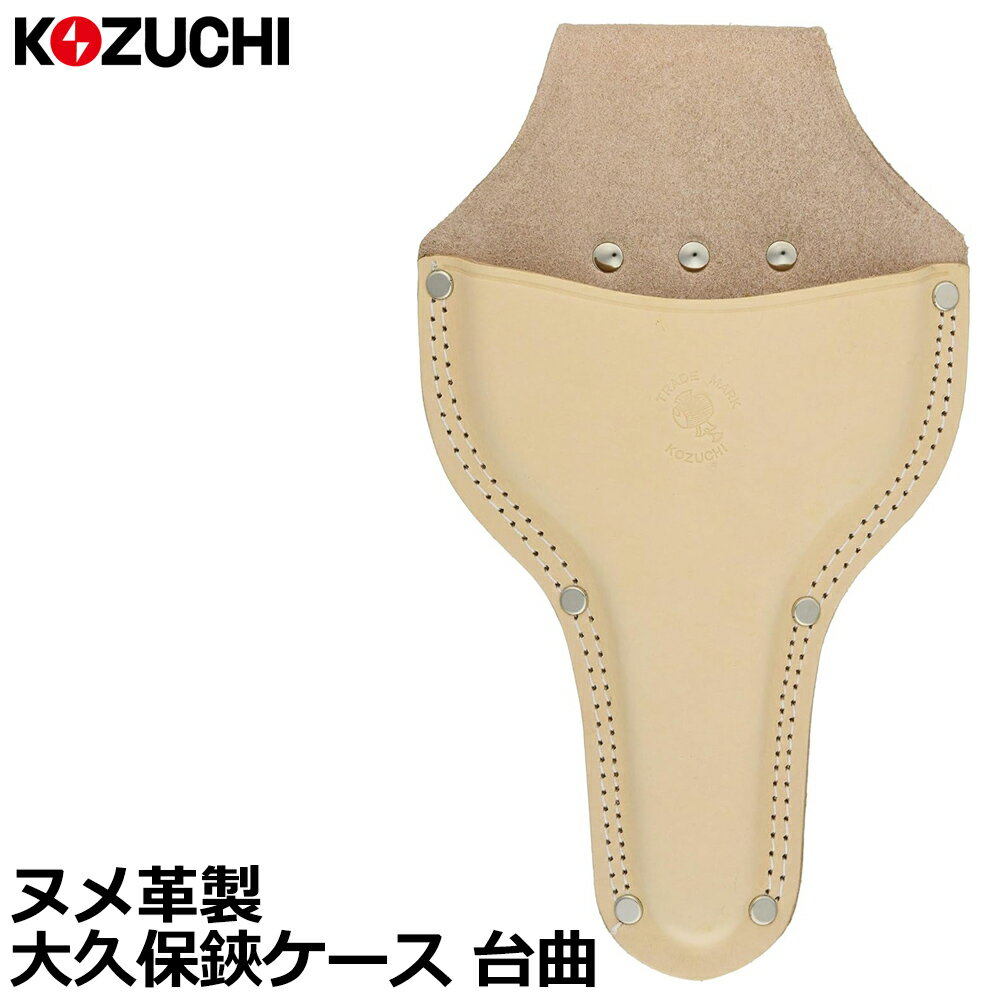 乐天商城 - コヅチ ヌメ皮 大久保鋏ケース 台曲り二重縫い 特大 型押 SO-24 KOZUCHI