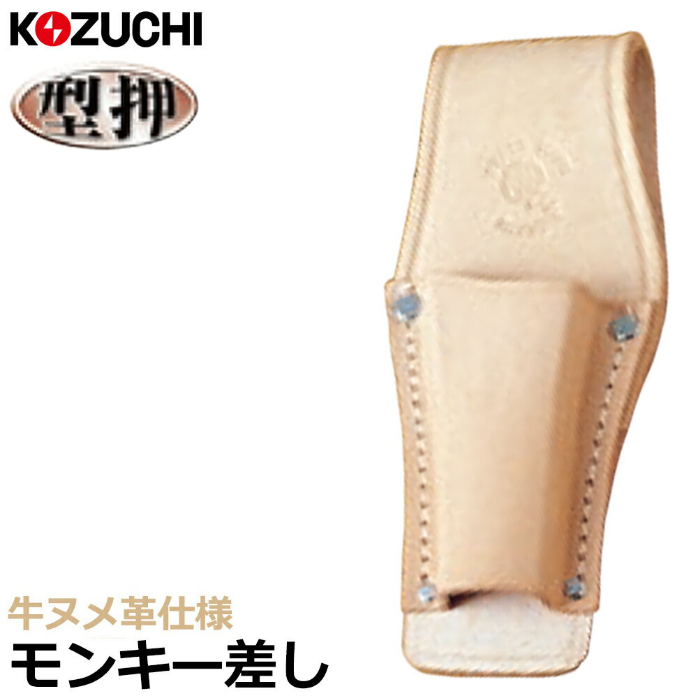 乐天商城 - コヅチ ヌメ皮 モンキー差し 250mm用 SR-01 KOZUCHI