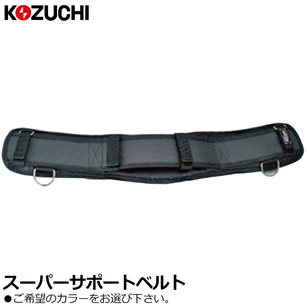 Rakuten - コヅチ スーパーサポートベルト 長さ800mm (ブラック/ネイビー/ブルー) SSB-100 KOZUCHI