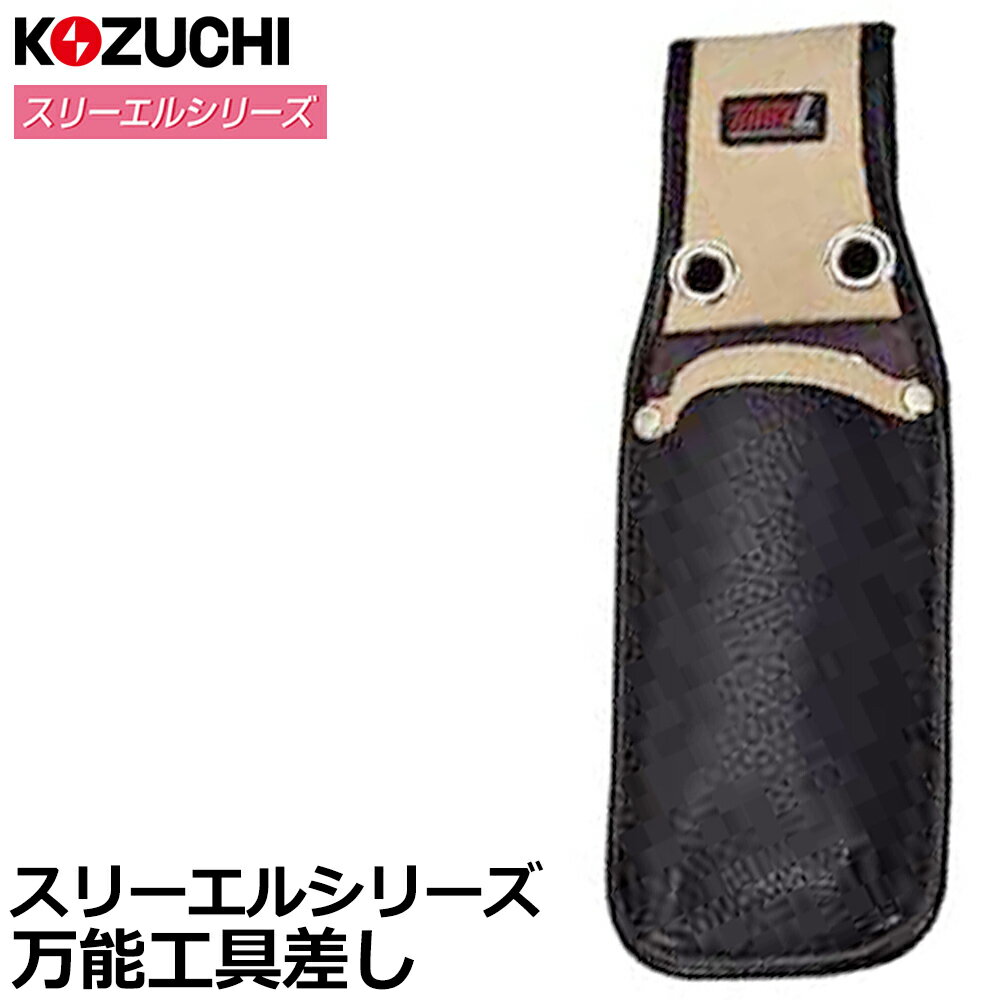 Rakuten - コヅチ スリー・エル 万能工具差 SW-005 BK KOZUCHI
