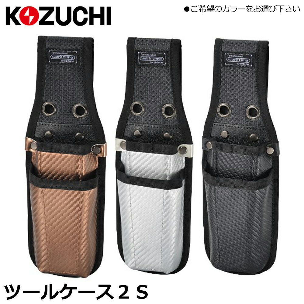 ���ť� �ġ��륱����2�� S������ (�֥�å�/�֥饦��/����С�) WT-20BK WT-20BR WT-20SV KOZUCHI