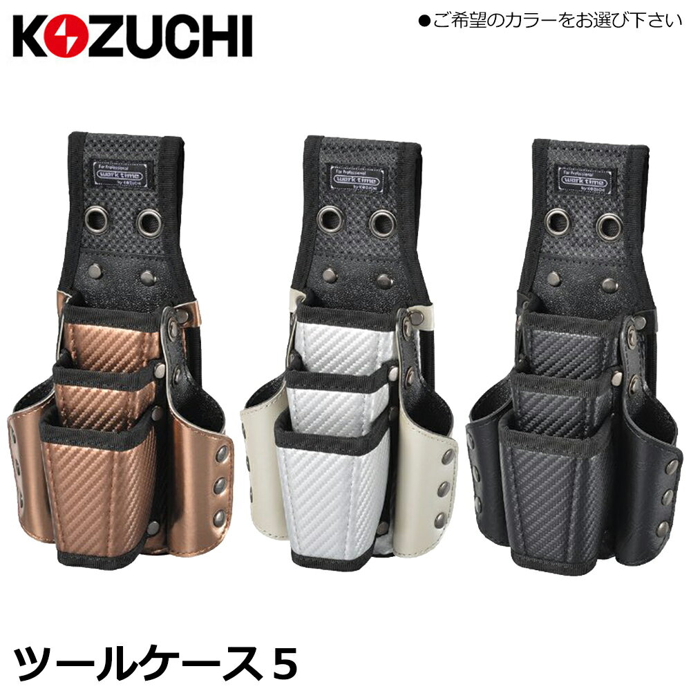 ���ť� �ġ��륱����5������ (�֥�å�/�֥饦��/����С�) WT-21BK WT-21BR WT-21SV KOZUCHI