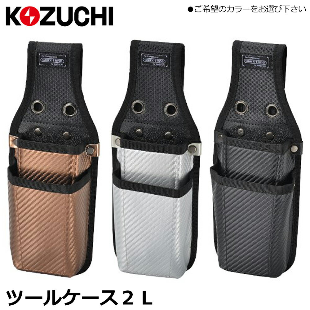 ���ť� �ġ��륱����2�� L������ (�֥�å�/�֥饦��/����С�) WT-23BK WT-23BR WT-23SV KOZUCHI