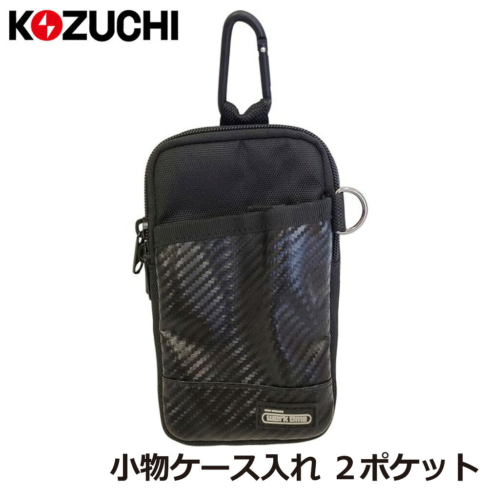 Rakuten - コヅチ 小物ケース 2ポケット WT-32 KOZUCHI