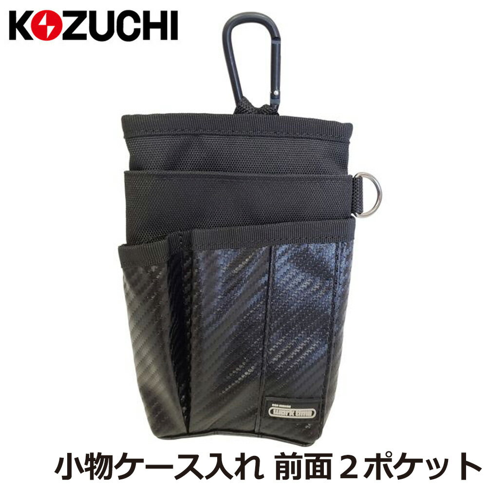 コヅチ 小物ケース 前面2ポケット WT-34 KOZUCHI