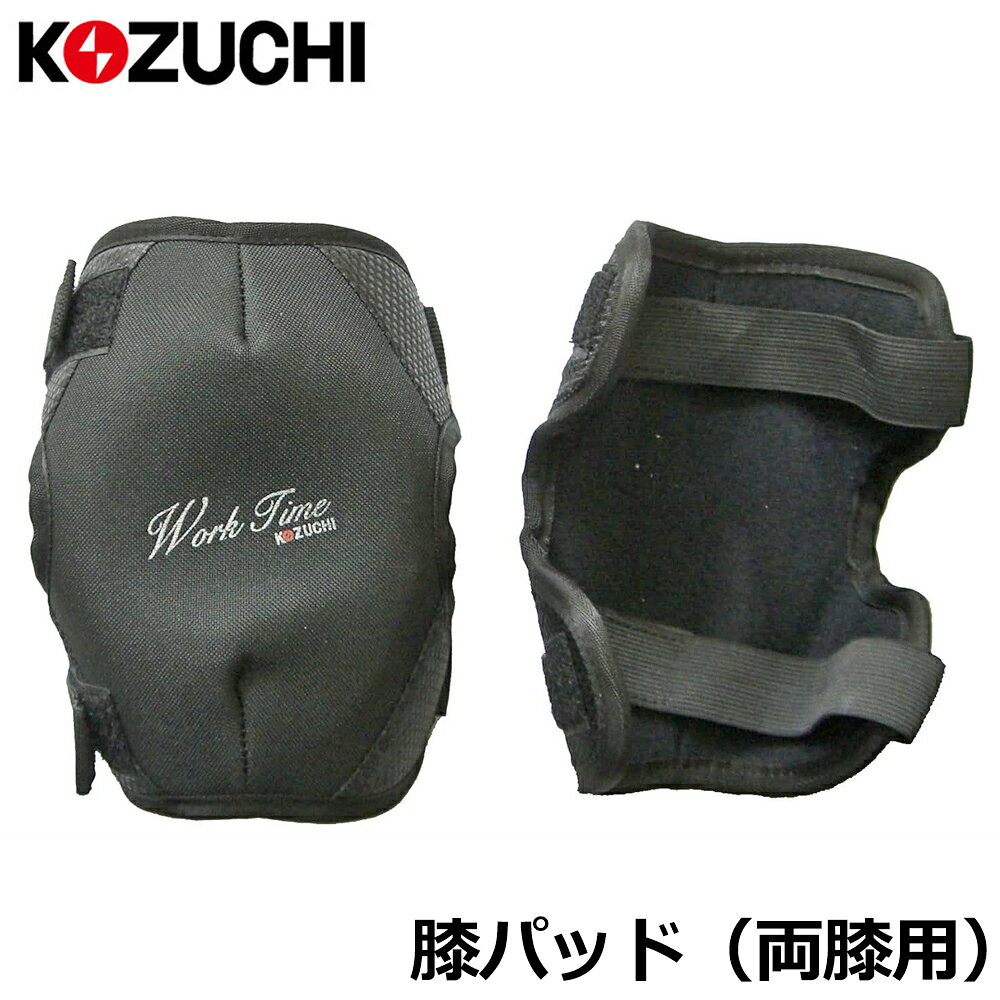 Rakuten - コヅチ ワークタイム 膝パット WTA-01 KOZUCHI