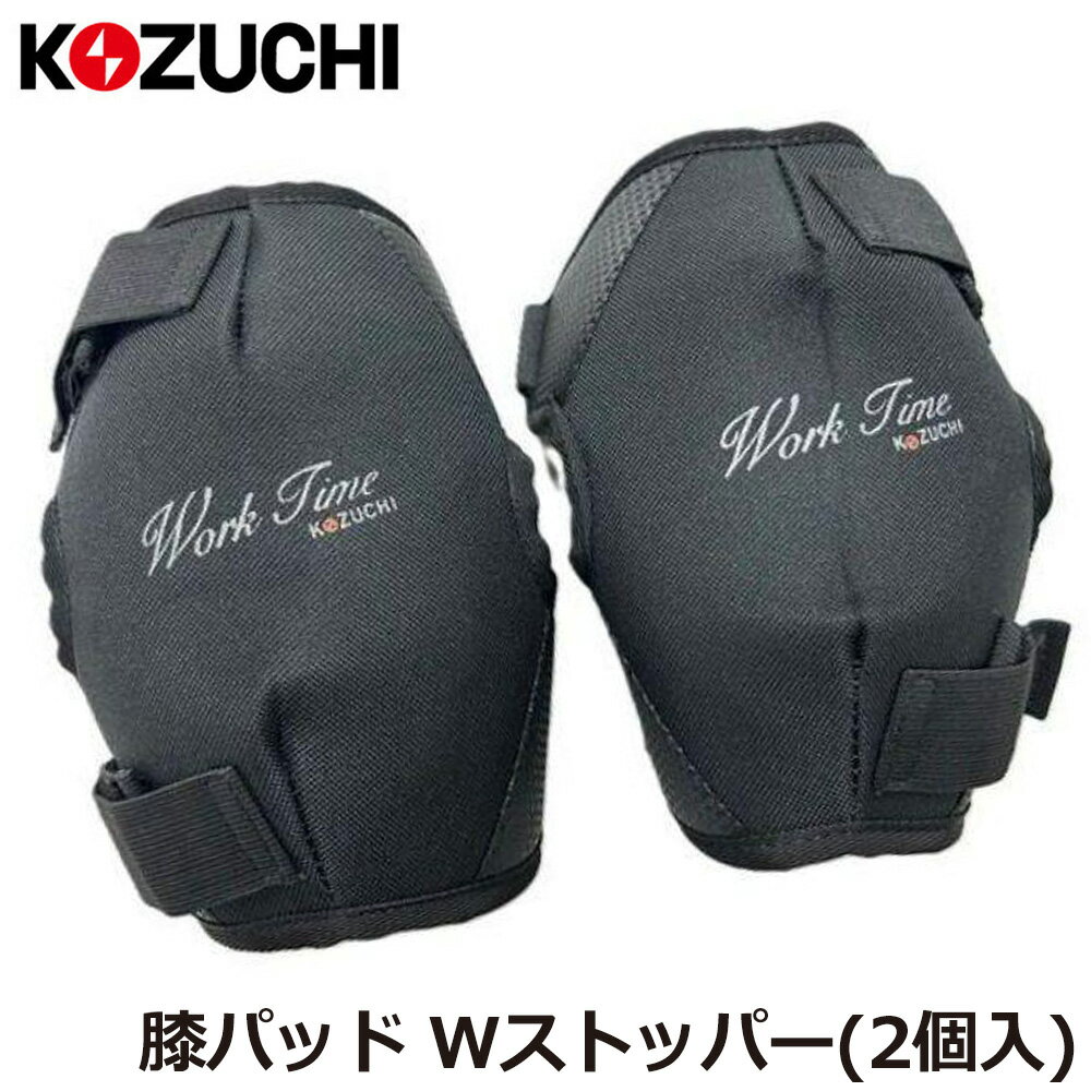 乐天商城 - コヅチ 膝パット ダブルストッパー WTA-10 KOZUCHI