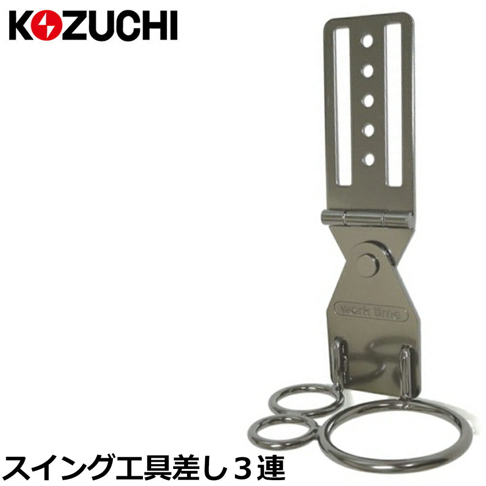 乐天商城 - コヅチ スイング工具差 3連リング WTI-01 KOZUCHI