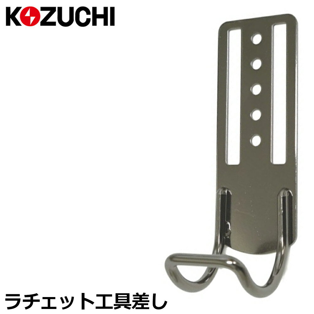 Rakuten - コヅチ ラチェットレンチ工具差 WTI-06 KOZUCHI