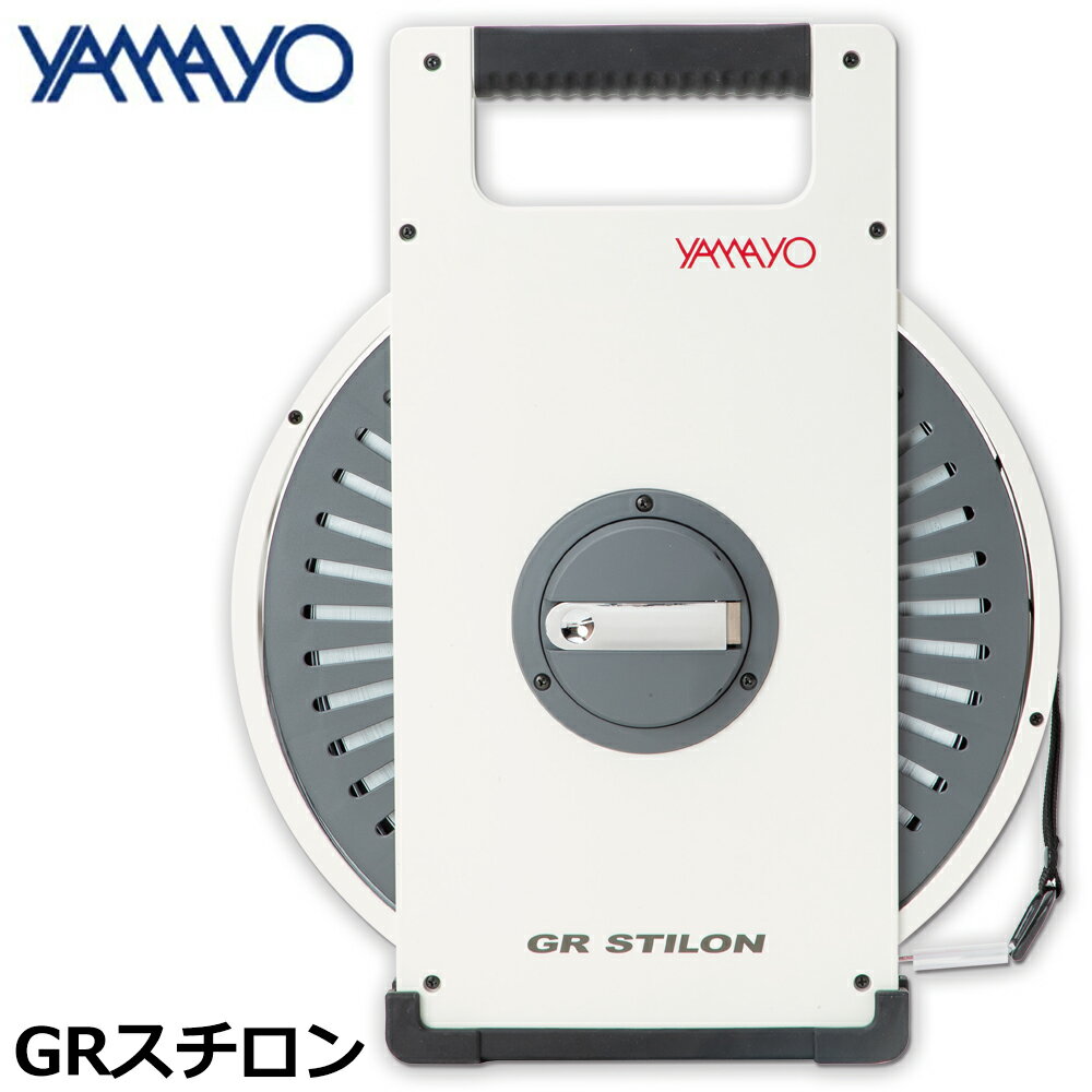 ヤマヨ測定器 GR STILON (ジーアールスチロン) ナイロンコート鋼製巻尺 (50M/100M/交換用テープ) NR50GR NR100GR YAMAYO