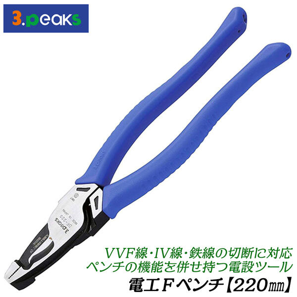 ■KNIPEX 1396-200 絶縁エレクトロプライヤー(スプリング付)〔品番:1396200〕【4715756:0】[店頭受取不可]