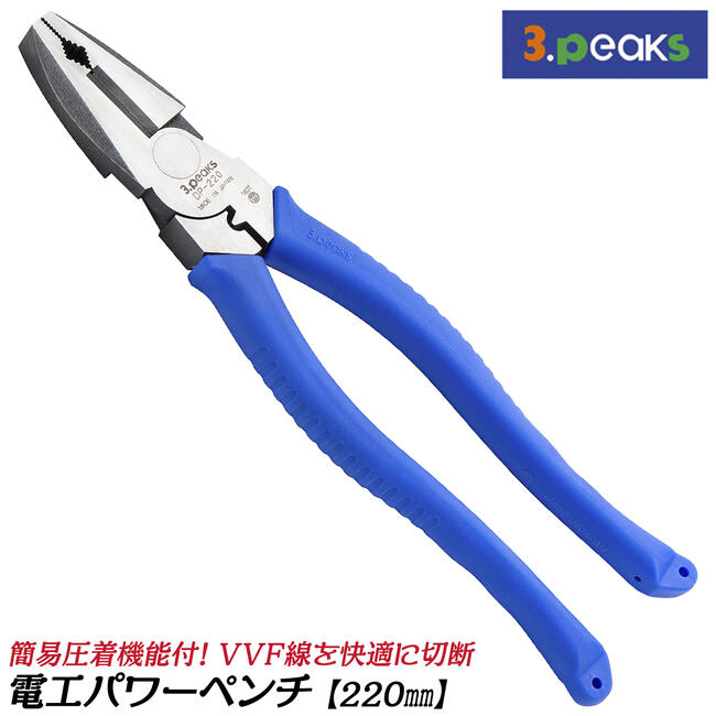 楽天市場】3.peaks 電工Fペンチ DF-220(種類(ペンチ・プライヤ 楽天市場】3.peaks 電工Fペンチ DF-220(種類(ペンチ・プライヤ