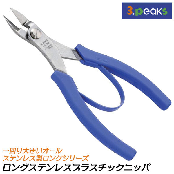 スリーピークス技研 ロングステン