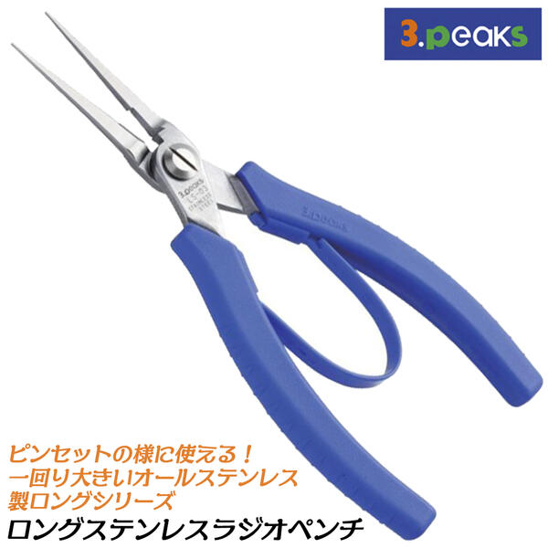 スリーピークス技研 ロングステン