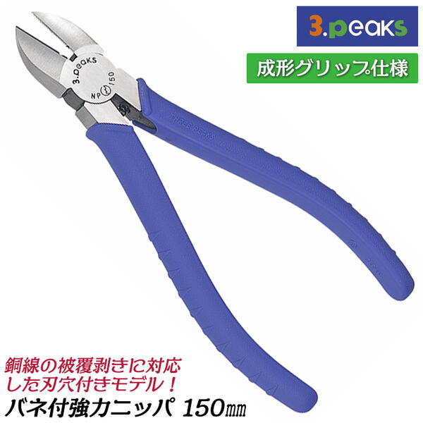 楽天市場】ニッパー 工具 150mmの通販 楽天市場】ニッパー 工具 150mmの通販