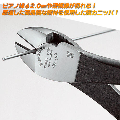スリーピークス技研 ピアノ線強力ニッパー 190mm 硬鋼線 ピアノ線 ステンレス線 プ...