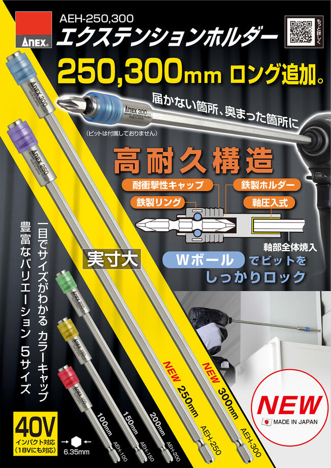 ANEX �������ƥ󥷥��ۥ���� 200mm 18V 36V 40V ����ѥ����б� Ŵ���ۥ���� �׷�ۼ� ����ѥ��ȥɥ饤�С� ��ư�ɥ饤�С� �����å����� ��Ĺ�С� �������ƥ󥷥��С� ������ AEH-200 ���ͥå����ġ��� ��������