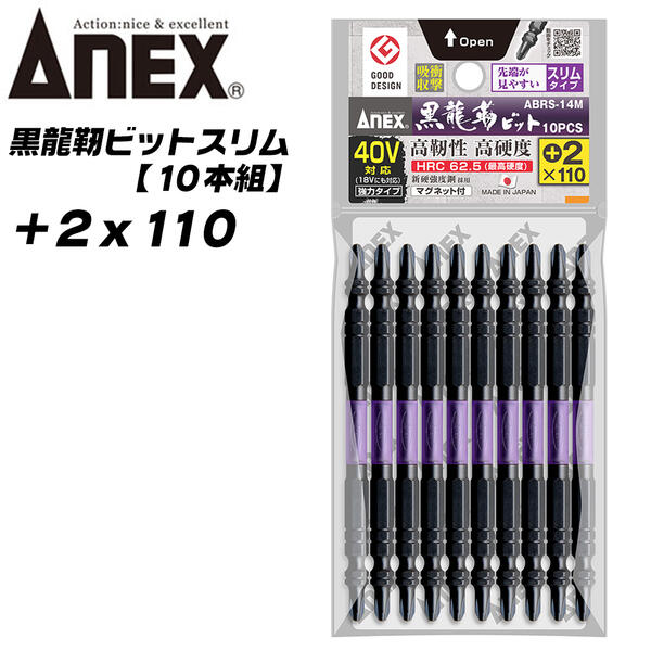 商品情報 メーカー 兼古製作所品番 ABRS-14M-+2X110規格サイズ +2x110仕様・スペック 【刃先×全長】＋2×110【取付本数】10【材質】クローム・モリブデン・バナジウム鋼●高硬度・高靭性　HRC62．5（最高硬度）●トーション部で衝撃を吸収●先端が見やすい両頭スリムタイプ●先端欠けに強い●カムアウトを抑制●耐久性が抜群●マグネット付サイズバリエーション+2x65mm (ABRS-2065)【2本組】+2x85mm (ABRS-2085)【2本組】+2x110mm (ABRS-2110)【2本組】+2x130mm (ABRS-2130)【2本組】+2x150mm (ABRS-2150)【2本組】+2x65mm (ABRS5-2065)【5本組】+2x85mm (ABRS5-2085)【5本組】+2x110mm (ABRS5-2110)【5本組】+2x130mm (ABRS5-2130)【5本組】+2アソートセット (ABRS5-01)【5本組】+2x65mm (ABRS-14M-+2x65)【10本組】+2x85mm (ABRS-14M-+2x85)【10本組】+2x110mm (ABRS-14M-+2x110)【10本組】 龍靭ビットシリーズレギュラータイプ(ARTM)スリム先端タイプ(ARTS)無電解メッキ仕上 レギュラータイプ(ARHM)無電解メッキ仕上げ スリム先端タイプ(ARHS)マグネット無し レギュラータイプ(ART)龍靭四角ビット 片頭タイプ(ARS)段付き仕様 丸軸タイプ(ARTD)黒龍靭ビット スリム先端タイプ(ABRS)黒龍靭ビット タフ(ABR)黒龍靭ビット 丸軸・段付きタイプ(ABRD)※各サイズは製品ページ内のリンクでお選びください。新高強度硬を使用した黒龍靭ビット！鉄板・アルミ・ステンレス・木材へのハードな締め付け作業に最適なトーションビット 【高靭性＆高硬度のプロ用最高峰トーションビット】 2