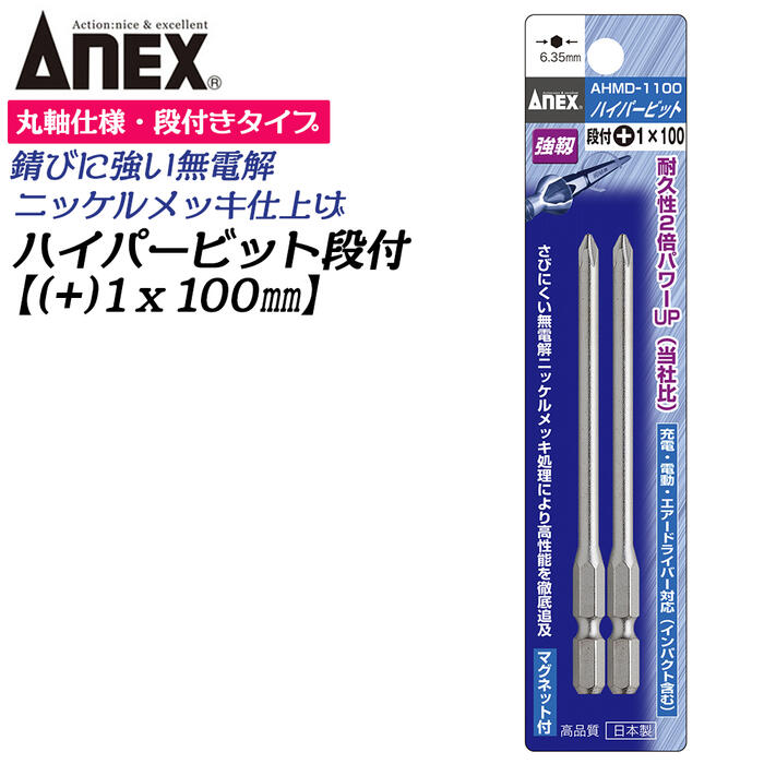 ANEX �ϥ��ѡ��ӥå����դ� 2���� +1X100mm �ޥ��ͥå��� ���Ӥˤ��� ��å����� ���� ���ʼ� ��ư�ɥ饤�С� ����ѥ��� �ץ饹�ӥå� +1 ��...