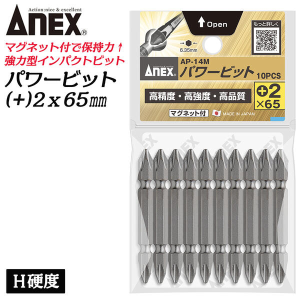 ANEX Ϸѥӥå ξƬ 10 +2X65mm ޥͥåȤ H ĶϷ ѵץӥå å ɻѤ Ŵʴդʤ  ѥ ץ饹ӥå +2 ֥ DIY 6.35mm ӥǤ ͥ  AP-14M+2X65 