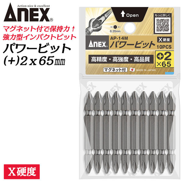 ANEX Ϸѥӥå ξƬ 10 +2X65mm ޥͥåȤ X ĶϷ ѵץӥå å ɻѤ Ŵʴդʤ ѥ ץ饹ӥå +2 ֥ DIY 6.35mm ӥǤ ͥ  AP-14M+2X65 