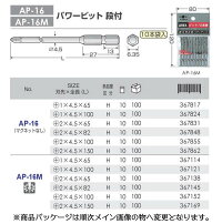 【楽天市場】ANEX 強力型パワービット 段付き 10本組 +1X65mm マグネットあり H硬度 超強力型 高耐久ビット ラッカ— 防錆油