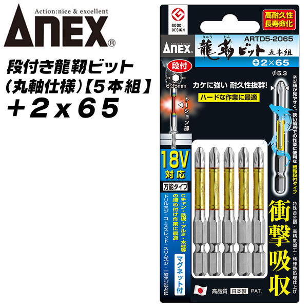ȹŹQueen-Bee㤨ANEX ζ٥ӥå դ +2x65 5 ߷ ȡӥå  ӥ ͥ ĥʤ ӥ˶ޤʤ դ ѵ Ķ ں  ŷ +2 65mm ARTD5-2065 פβǤʤ1,243ߤˤʤޤ