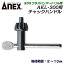 ANEX SDSץ饹ϥޡɥѥɥå AKL-300ѥåϥɥ 213.0mm ž Τʷꤢ å SDS ɻ 󥯥꡼ к ꤢ ž  AKL-3CH 