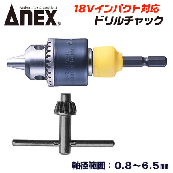 ANEX ɥå ϰ 0.86.5mm 18V ѥȥɥ饤С åϥɥ ϻѥ  ݼ...