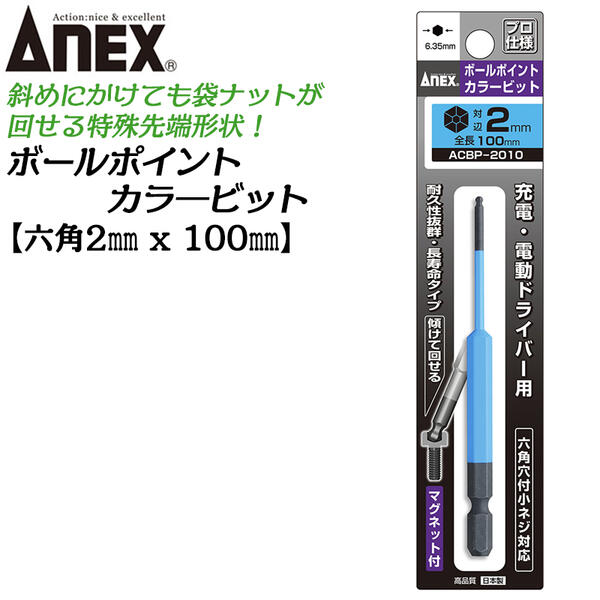 ANEX 顼ӥå ܡݥ 2mm H2x100 Ĺ̿ Ʋ󤻤 ȶ   Ω ץ DIY ťɥ饤С ưɥ饤...