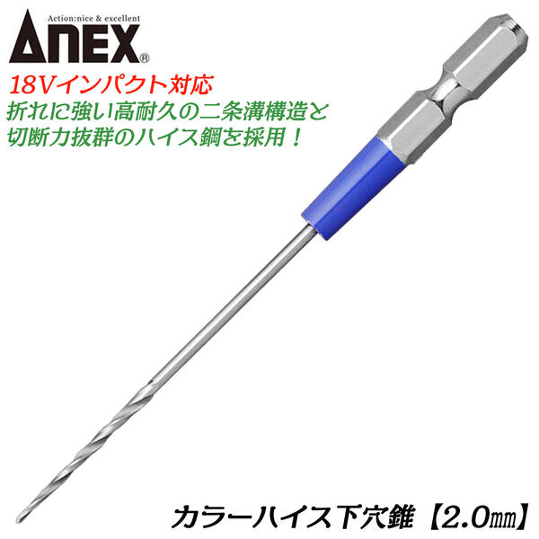 ȹŹQueen-Bee㤨ANEX 顼ϥ 2mm ϥ Ź¹¤ ں ץ饹å йѥܡ ꤢ ѥȥɥ饤С ưɥ饤С ѵ ޤ˶ ţ ڥͥ    2.0mm ACK-020 פβǤʤ748ߤˤʤޤ