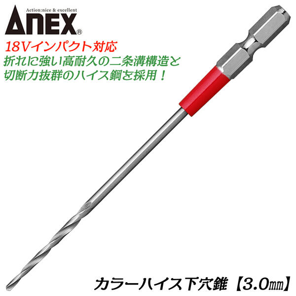 ȹŹQueen-Bee㤨ANEX 顼ϥ 3mm ϥ Ź¹¤ ں ץ饹å йѥܡ ꤢ ѥȥɥ饤С ưɥ饤С ѵ ޤ˶ ţ ڥͥ    3.0mm ACK-030 פβǤʤ836ߤˤʤޤ